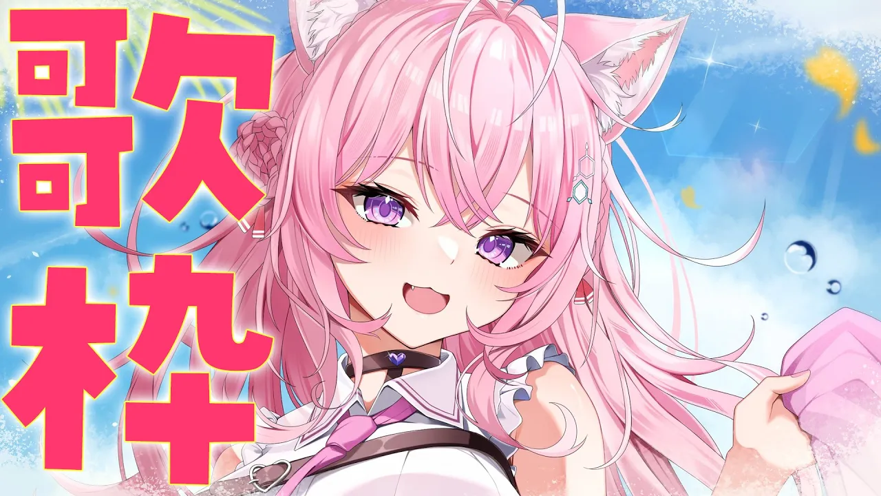 【歌枠】歌ったり喋ったり！7月総まとめ！-Singing-【博衣こより/ホロライブ】