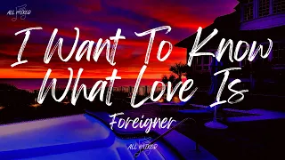 foreigner i want to know what love is lyrics