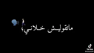 الى تلاقينا شي نهار 