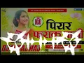 Download Lagu Piyar Farak Bali || Pawan Singh Power Star Song Dj Remix Song 2023 || Dj Ashiqiu Sound Kewas Lakkhi