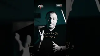 عندما تجد من يفضل العزلة ولم يجد من يواسيه غير نفسه نضال العسل 