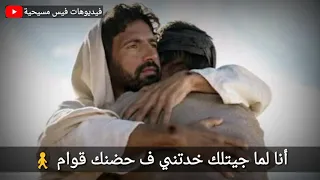 أنا لما جيتلك   حالة انستا  دندنها
