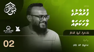 Quran ge vaahaka thah - 2 Aadam (AS)  Sheikh Hathim Yoosuf