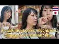 Download Lagu สาวญี่ปุ่นโดนหลอกให้มาเที่ยวกัมพูชา.! ไหนบอกว่าประเทศนี้ดีกว่าไทย / คอมเม้นต์ต่างชาติ