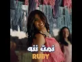 Namet Nenna - Ruby