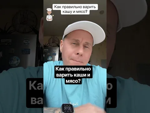 Как правильно варить каши и мясо?#рецепты 