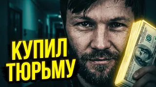 Анатомия побега: Как Солоник купил Матросскую тишину