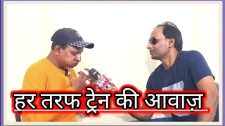 the sound of the train is being discussed all over the country train mimicry razi ansari shahja 