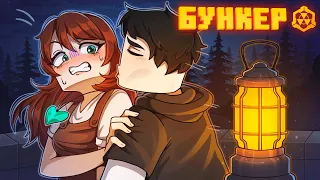 БУНКЕР - 126 СЕРИЯ "НЕПРИЯТНЫЙ РАЗГОВОР"
