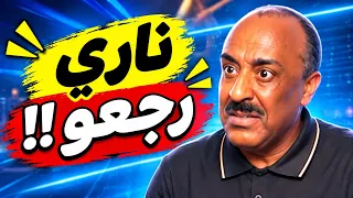 القنانبية الحلقة 9 : ناري رجعو!!!