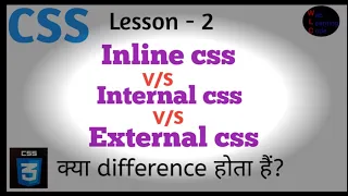 difference between inline internal external CSS inline vs internal vs external types of CSS