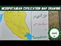 How to draw Mesopotamian Civilization map SAAD