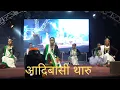 Lagu Adibasi Tharu Hamre | Khanar Stage Program | Tharu Cultural Song | QD Digital | GP-Series