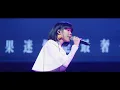 Crispy脆樂團《愛是我們必經的辛苦》演唱會精華