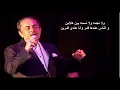 Ala babi wa9f qamarin (Lyrics)على بابي واقف قمرين