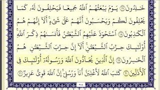 عبد الباسط عبد الصمد مرتل جزء قد سمع كامل ومكتوب HD 