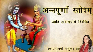  annapurna stotram madhvi madhukar jha