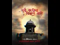 Download Lagu chhatrapati shivaji maharaj punyatithi status