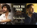Download Lagu Poraen Naa Poraen - Video Song | Meiyazhagan | Karthi, Arvind Swami | Govind Vasantha| C.Premkumar