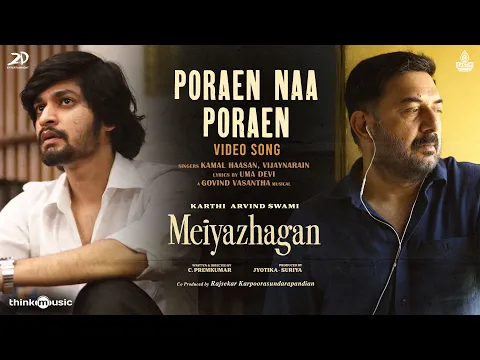 Poraen Naa Poraen - YouTube
