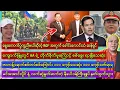 Download Lagu Min Aung Hlaing