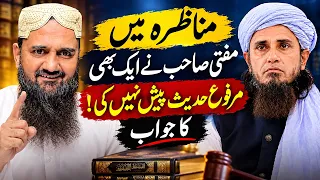 Munazra Mein Mufti Sb Ne Aik bhi Marfoo Hadis Pesh Nahi Ki  Ka Jawab | Mufti Tariq Masood