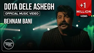                                                   بهنام بانی   دو تا دل عاشق   دندنها
