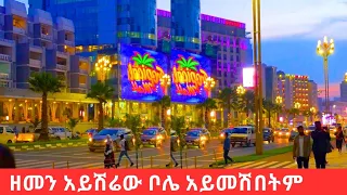 Inside Addis Ababa Bole Most Luxurious Neighborhood Will Blow Your Mind 2025 