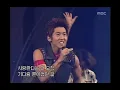 음악캠프 - Fly To The Sky - Sea of Love, 플라이 투더 스카이 - 씨 오브 러브, Music Camp 20020706