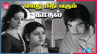  aboorva raagangal tamil movie scenes kamal u0026 srividya truefix movieclips