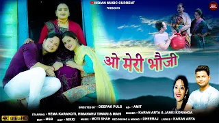 Download O Meri Bhouji / New Kumaoni Song / latest Pahari Song / uttrakhandi song/Karan Arya \u0026 Janaki Koranga MP3