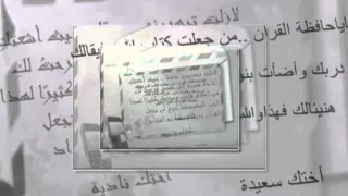 حفل ختم القران بمدرسة فاطمة مبارك لك أختي عيوش حفظ كتاب الله      دندنها