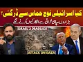 Download Lagu Gaza in Danger? Israel's Massive Military Move Explained - Podcast with Sajjad Shafiq Butt