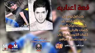 تواي راب  احمد رابر  كورسات غياث الراسام   قصه اعداديه انتاج ففتي سول دندنها