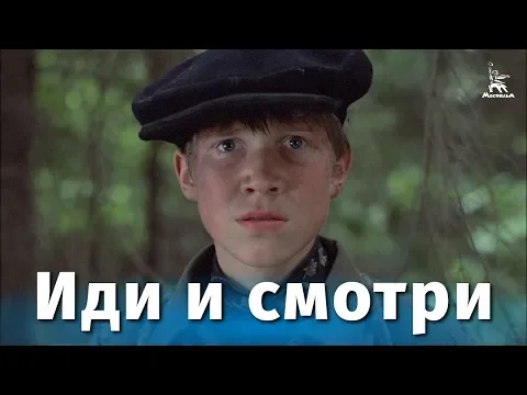 Ve y mira (FullHD, militar, dir. Elem Klimov, 1985)