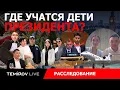 Download Lagu FROM RAGS TO RICHES! || HOW HAVE THE LIVES OF SADYR JAPAROV'S CHILDREN CHANGED?