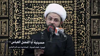 الولاية التكونينة عند أهل البيت (عليهم السلام)- سماحة الشيخ مهدي الطرفي