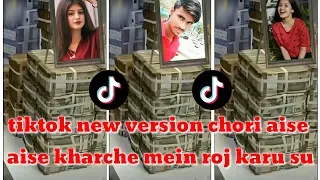 tik tok new trend chori aise aise kharche main roj karu su tik tok new trending vfx video tutorial