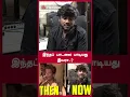 Download Lagu இந்தப் பாடலை பாடியது இவரா..? | Filmibeat Tamil