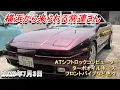 Download Lagu 【70スープラ】横浜から来られる常連さん。今回はATシフトロックコンピュータ現物修理など。