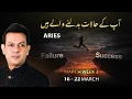 Aries Weekly Horoscope 16 March - 22March 2026 NewMoon Haris Azmi Astrogems