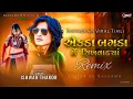 Lagu Ekda bagda me sikhvadya  instagram viral Timli 2025 || ishwar thakor new Timli 2025