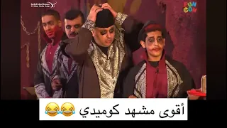 فصلة حسن البلام و عبدالله المسلم في مصاص الدماء ضحك مسرح قروب البلام 