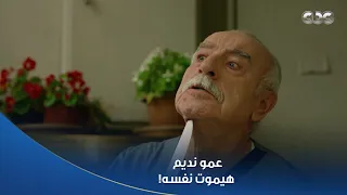 سلمى   هويدا ضربت رياض بيه بالقلم بعد اللي عمله مع ميرنا   وعمو نديم عاوز ينت  حر دندنها