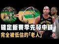 Download Lagu 新賽季已經39歲的Al Horford真的對勇士一無是處嗎？打法完全契合球隊攻防體系，更能幫助同類型新人快速成長，完全被低估的先發中鋒【NBA球員分析】