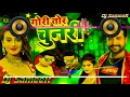 Download Lagu Gori Tor Chunari Ba Lal lal Re Jabrjast Remix