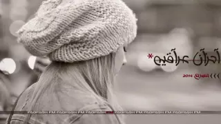 أغنية  عراقية  تعبنيان وعندنا هموم رررررروعه دندنها