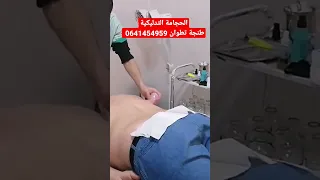 الحجامة التدليكية المتزحلقة تطوان طنجة 0641454959 Cupping Massage Ventouse Tanger Tetouan 