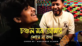 paban das baul mohammad alamin folk song 2025 vaber tori
