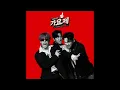 DJ TUKUTZ '투컷적 사고 (TUKUTZISM)' (Prod. by GROOVYROOM, CRUSH, 3RACHA) (Official Instrumental)